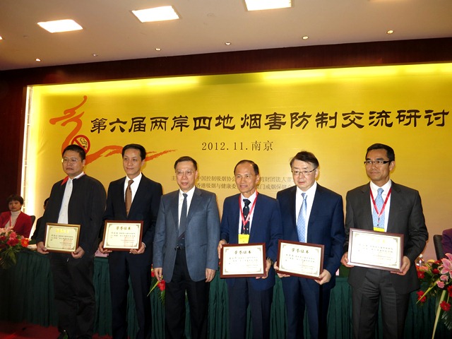 前衞生署署長林秉恩醫生在會議中獲頒兩岸四地煙害防制華人貢獻獎，以表揚他多年來對推動香港控煙工作的貢獻。