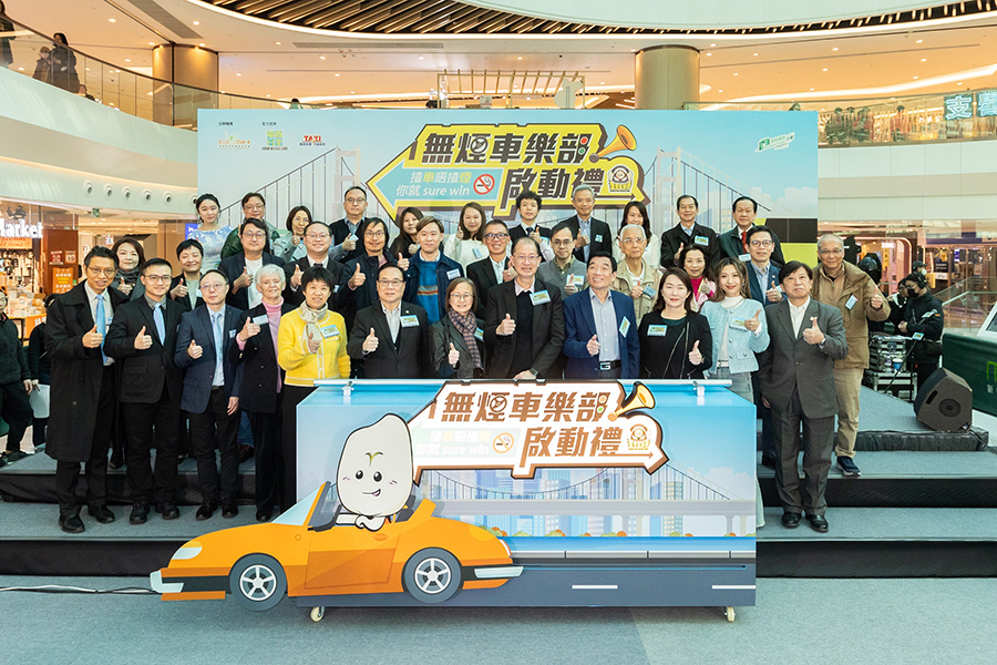 計劃獲得超過60間機構支持，一同推動業界及巿民大眾加入「無煙車樂部」，享受清新、舒適、安全的無煙旅程。