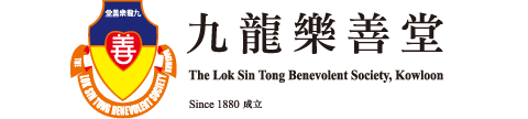 九龍樂善堂「愛．無煙」前線企業員工戒煙計劃