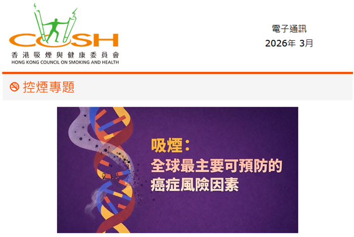 電子通訊- 2026年3月