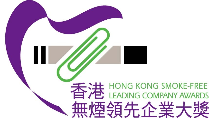 香港無煙領先企業大獎2023