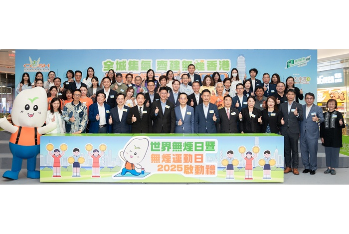 全城集氣 支持落實新一階段控煙措施 「無煙運動日」推廣健康生活 齊建無煙香港