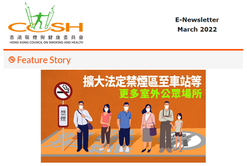 E-Newsletter March 2022