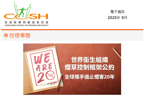 電子通訊- 2025年9月