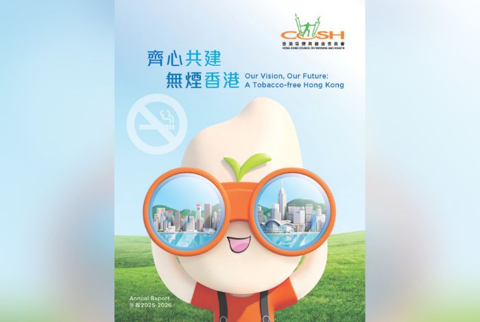 香港吸煙與健康委員會《2025至2026年年報》